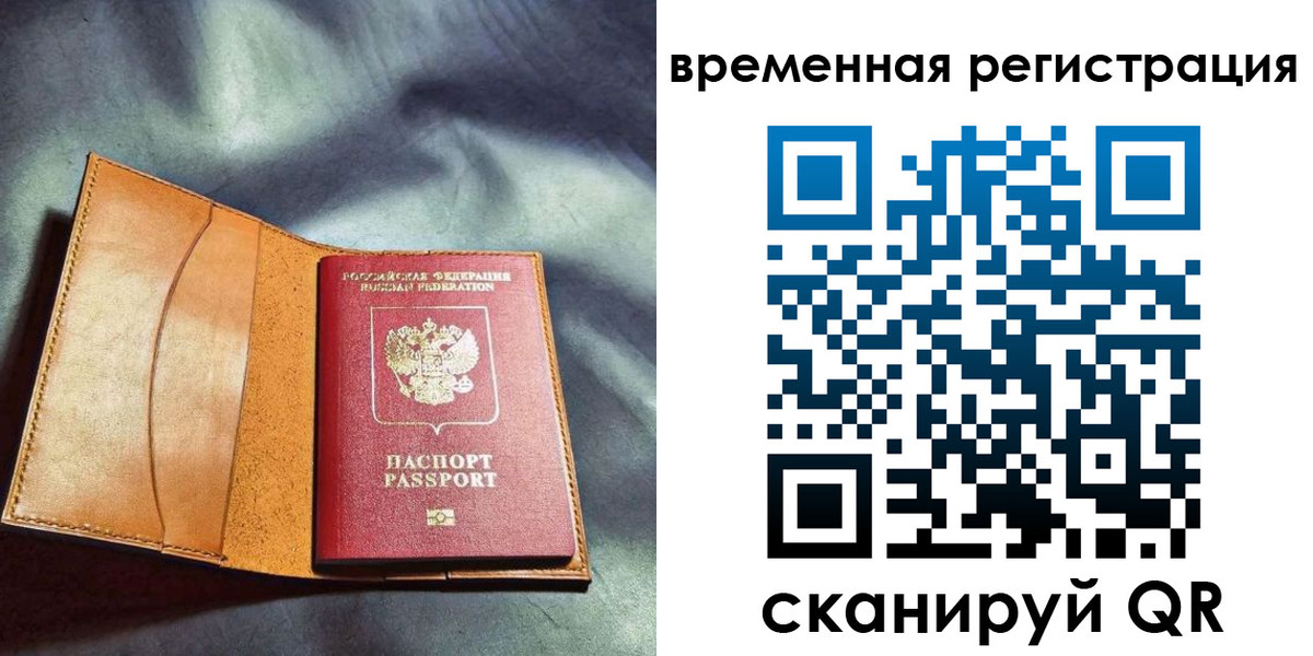 прописка ребенка в Елизово