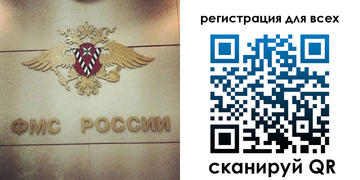 временная регистрация госуслуги в Елизово