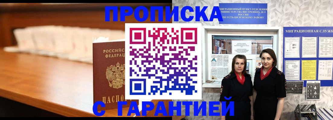 прописка паспорт в Елизово