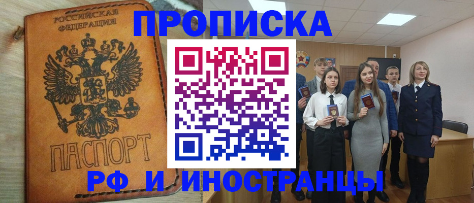 прописка для военкомата в Елизово