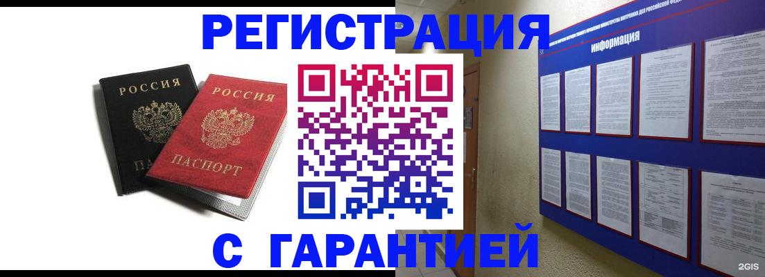 регистрация для дет. сада в Елизово