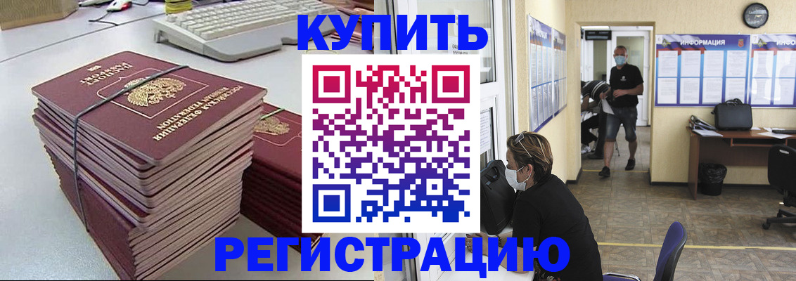 прописка поиск в Елизово