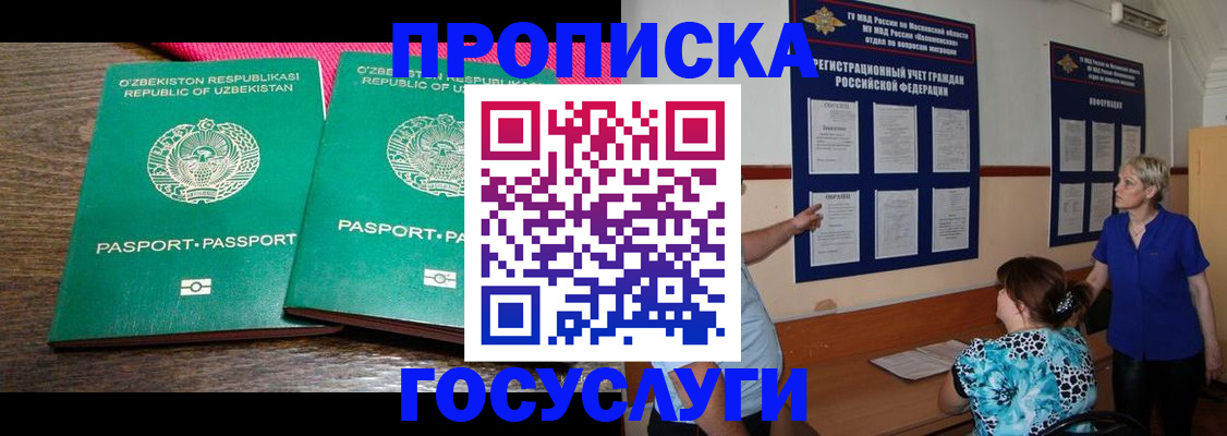 регистрация для дет. сада в Елизово